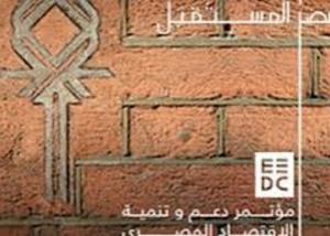 المؤتمر الاقتصادي خطوة نحو التنمية .. وقدرة المصريين علي تنفيذ نتائجه هي المقياس قطاع الاتصالات وتكنولوجيا المعلومات يبحث الخطوات التالية لتحقيق حلم النهضة التكنولوجية داخل كل قطاعات الدولة