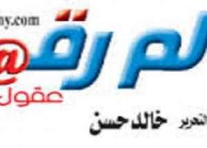 بالتعاون مع شركائها : " عالم رقمى " تطلق الدورة الثامنة لمبادراتها بالجامعات