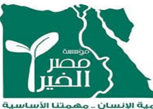 شراكة بين مؤسسة "مصر الخير" و معهد بكين لتكنولوجيا المعلومات لدعم التعليم الفني