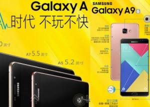 Galaxy A9 يحقق 73592 نقطة على منصة AnTuTu