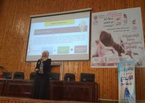خلال ندوة جامعة سوهاج : علياء عودة " تزايد الطلب على " التسويق الالكتروني " كقناة ابتكاريه لتنمية القدرات التنافسية للمؤسسات