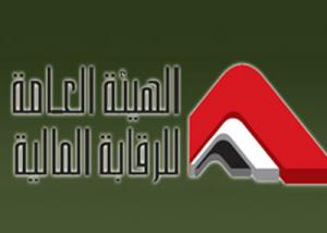 هيئة الرقابة المالية ترحب بتعيين ممدوح أبوالعزم رئيساً لصندوق حماية المستثمر