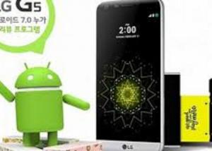 " ال جى " تحديث الأندرويد Nougat للهاتف LG G5 " فى نوفمبر المقبل