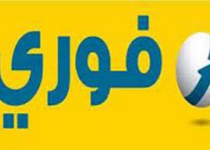 " فوري " تستهدف تحقيق 6 مليارات جنيه تحصيلات إلكترونية بنهاية العام