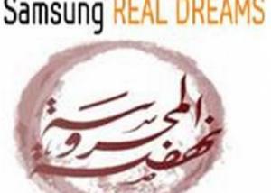أطلاق مسابقة "الابتكار المجتمعي للتوظيف بالتعاون مع جمعية " نهضة المحروسة " و" باركليز"  مصر