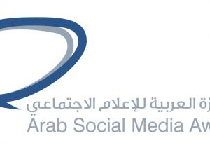 مصر   تتصدر قائمة الدول الأكثر مشاركة في الجائزة العربية للإعلام الاجتماعي