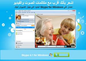 سكايب تسحب الإصدارات القديمة من تطبيق المحادثة من التداول