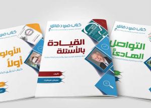 ملخصات بالعربية لأكثر الكتب مبيعاً لأشهر المؤلفين