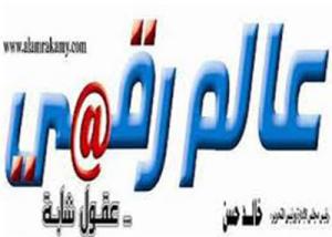 "عالم رقمي" تطلق مسابقة تطبيقات المحمول لطلاب الجامعات على هامش مبادراتها "الابداع .. طريقك للنجاح"
