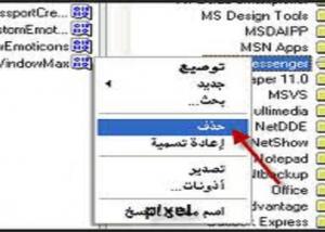 إغلاق MSN Messenger رسمياً في 31 من أكتوبر