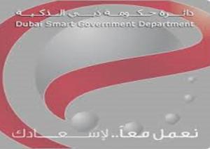 "حكومة دبي الذكية" تدعم خدمة الخصم المباشر بانضمام "الإمارات دبي الوطني" و"الإمارات الإسلامي"
