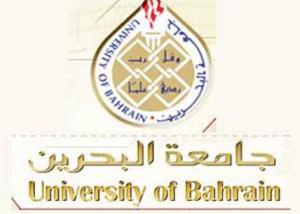 جامعة البحرين تقيم ملتقى الربوتات والذكاء الصناعي في دول الخليجة