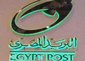 نعد بان يكون البريد المصري المؤسسة رقم واحد في مصر وصادق قائم بالاعمال