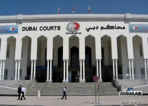 محاكم دبي تفعل التراسل الإلكتروني مع المنطقة الحرة للتكنولوجيا الإعلام