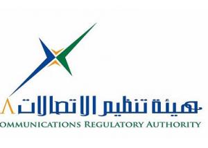 الهيئة العامة لتنظيم قطاع الاتصالات تفتتح باب التسجيل في اسم النطاق العربي"