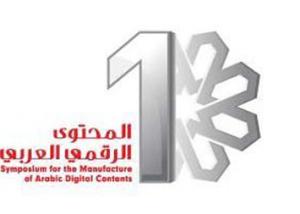 الحكومة الإلكترونية و"بوليتكنك البحرين" : شهادة تخصصية لإدارة المحتوى الإلكتروني