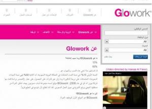 "Glowork " يشارك فى أول معرض توظيف نسائي في المملكة