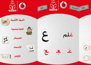 فودافون تطلق تطبيق  " Vodafone Literacy  " لمحو الأميّة عبر الأجهزة المحمول